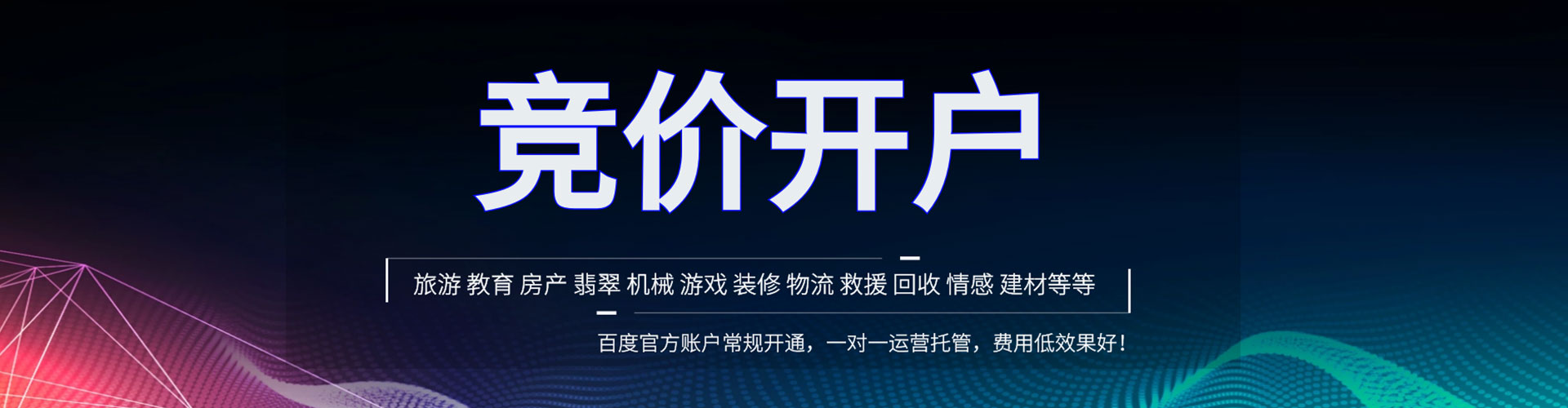 曹县sem竞价员